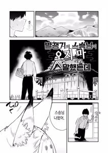 Page 168 of Hametami Girl | 박음직한 걸 - preview thumbnail
