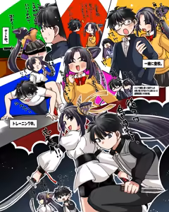 メルブラ 志貴君と牛若丸 - hentai manga cover image