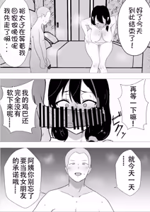 Page 56 of 友カノかーちゃん総集編~1-3 ~大好きな俺の母親はアホな親友の彼女 ~ - preview thumbnail