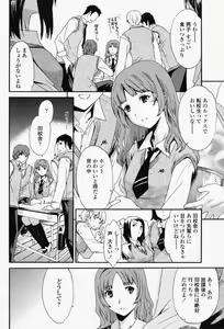 Page 102 of COMIC Momohime 2006-06 - preview thumbnail