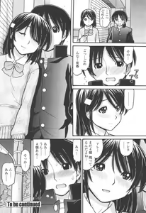 Page 204 of COMIC Momohime 2006-06 - preview thumbnail