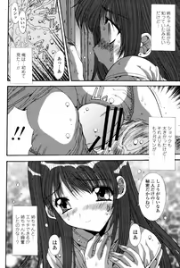 Page 240 of COMIC Momohime 2006-06 - preview thumbnail