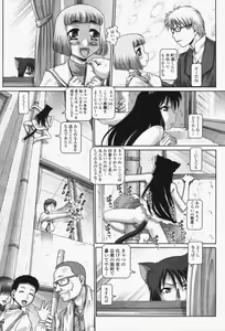 Page 86 of COMIC Momohime 2006-06 - preview thumbnail