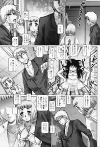Page 88 of COMIC Momohime 2006-06 - preview thumbnail
