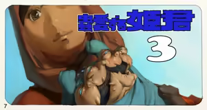 Page 8 of Mushi Mezuru Himegimi 3 - preview thumbnail