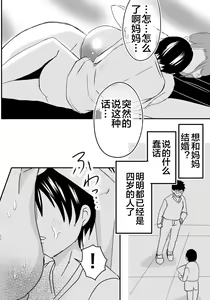 Page 117 of そして母さんは俺の子を孕む 母乳母さんのナカに戻りたい 1- 4 完結編 - preview thumbnail