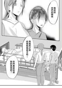 Page 264 of そして母さんは俺の子を孕む 母乳母さんのナカに戻りたい 1- 4 完結編 - preview thumbnail