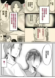 Page 308 of そして母さんは俺の子を孕む 母乳母さんのナカに戻りたい 1- 4 完結編 - preview thumbnail