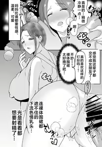 Page 5 of そして母さんは俺の子を孕む 母乳母さんのナカに戻りたい 1- 4 完結編 - preview thumbnail