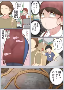 Page 26 of Virtual Sex～Milf Trapped in the Game～ - preview thumbnail
