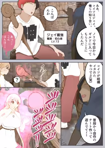 Page 28 of Virtual Sex～Milf Trapped in the Game～ - preview thumbnail