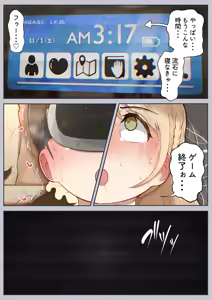 Page 3 of Virtual Sex～Milf Trapped in the Game～ - preview thumbnail