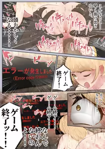 Page 37 of Virtual Sex～Milf Trapped in the Game～ - preview thumbnail