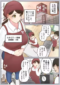 Page 4 of Virtual Sex～Milf Trapped in the Game～ - preview thumbnail