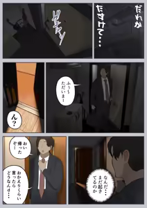 Page 48 of Virtual Sex～Milf Trapped in the Game～ - preview thumbnail
