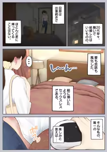 Page 5 of Virtual Sex～Milf Trapped in the Game～ - preview thumbnail