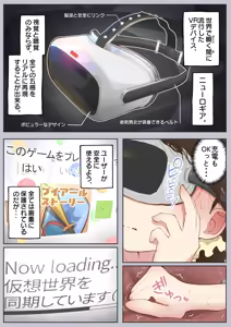 Page 7 of Virtual Sex～Milf Trapped in the Game～ - preview thumbnail