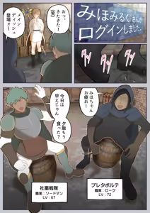 Page 8 of Virtual Sex～Milf Trapped in the Game～ - preview thumbnail