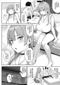 Page 176 of 元陰キャの巨乳ヤリマン妹がエロすぎて、お兄ちゃんはもう…!! 0-4 - preview thumbnail