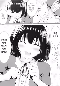 Page 12 of Haguro no Tenshi | 검은 날개의 천사 - preview thumbnail