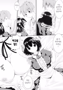Page 13 of Haguro no Tenshi | 검은 날개의 천사 - preview thumbnail