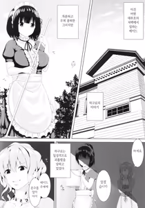 Page 2 of Haguro no Tenshi | 검은 날개의 천사 - preview thumbnail