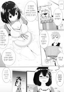 Page 23 of Haguro no Tenshi | 검은 날개의 천사 - preview thumbnail