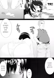 Page 7 of Haguro no Tenshi | 검은 날개의 천사 - preview thumbnail