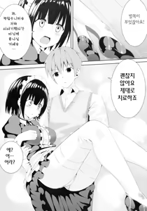 Page 9 of Haguro no Tenshi | 검은 날개의 천사 - preview thumbnail