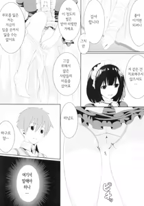 Page 10 of Haguro no Tenshi | 검은 날개의 천사 - preview thumbnail