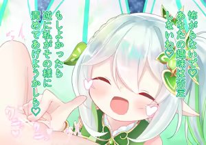 Page 4 of Nahida-chan no Asobi - preview thumbnail