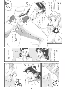 Page 15 of King of Fighters - The Yuri & Friends 1997 - preview thumbnail