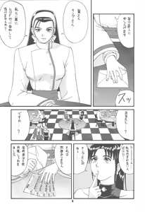 Page 3 of King of Fighters - The Yuri & Friends 1997 - preview thumbnail