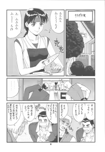 Page 6 of King of Fighters - The Yuri & Friends 1997 - preview thumbnail