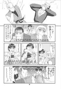 Page 7 of King of Fighters - The Yuri & Friends 1997 - preview thumbnail