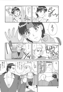 Page 8 of King of Fighters - The Yuri & Friends 1997 - preview thumbnail
