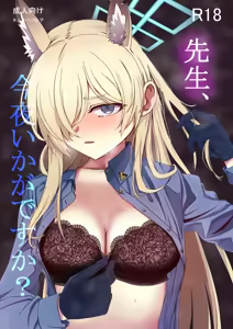 Sensei, Konya Ikaga desu ka? — hentai manga cover on Fhentai