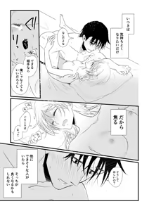 Page 176 of Itsuki to Yuusei Soushuuhen - preview thumbnail