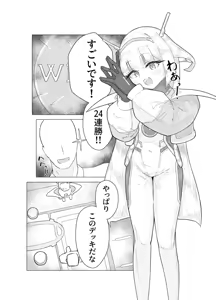 Page 3 of Ace Senpai ni Omakase - preview thumbnail