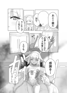 Page 4 of Ace Senpai ni Omakase - preview thumbnail