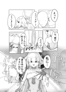 Page 5 of Ace Senpai ni Omakase - preview thumbnail
