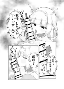 Page 8 of Ace Senpai ni Omakase - preview thumbnail