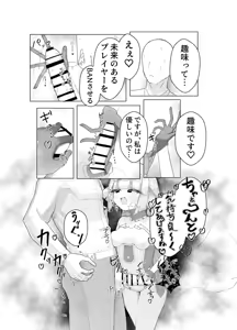 Page 9 of Ace Senpai ni Omakase - preview thumbnail