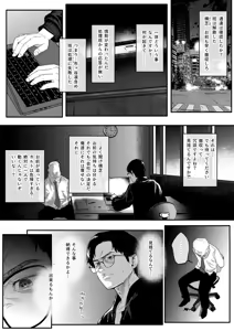Page 3 of Tokumei Sousakan Ichigaya Rin ~Koujoku Choukyou Hen~ - preview thumbnail