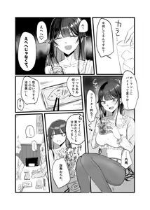 Page 11 of 0-Ji Ikou no Futari - preview thumbnail