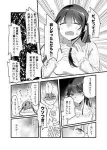 Page 12 of 0-Ji Ikou no Futari - preview thumbnail