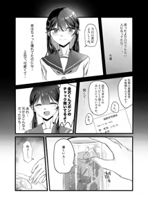 Page 13 of 0-Ji Ikou no Futari - preview thumbnail