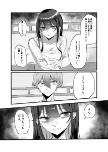Page 14 of 0-Ji Ikou no Futari - preview thumbnail