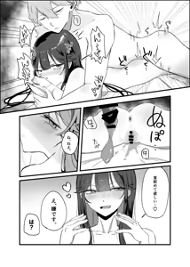 Page 29 of 0-Ji Ikou no Futari - preview thumbnail