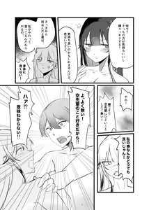 Page 30 of 0-Ji Ikou no Futari - preview thumbnail
